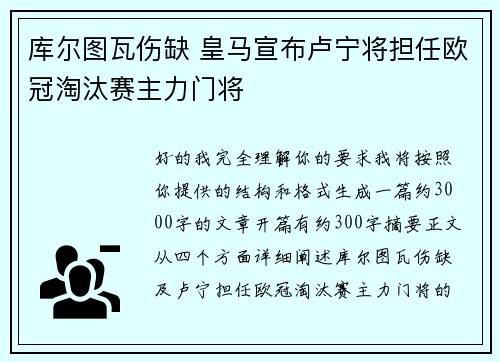库尔图瓦伤缺 皇马宣布卢宁将担任欧冠淘汰赛主力门将 库尔图瓦伤缺 皇马宣布卢宁将担任欧冠淘汰赛主力门将